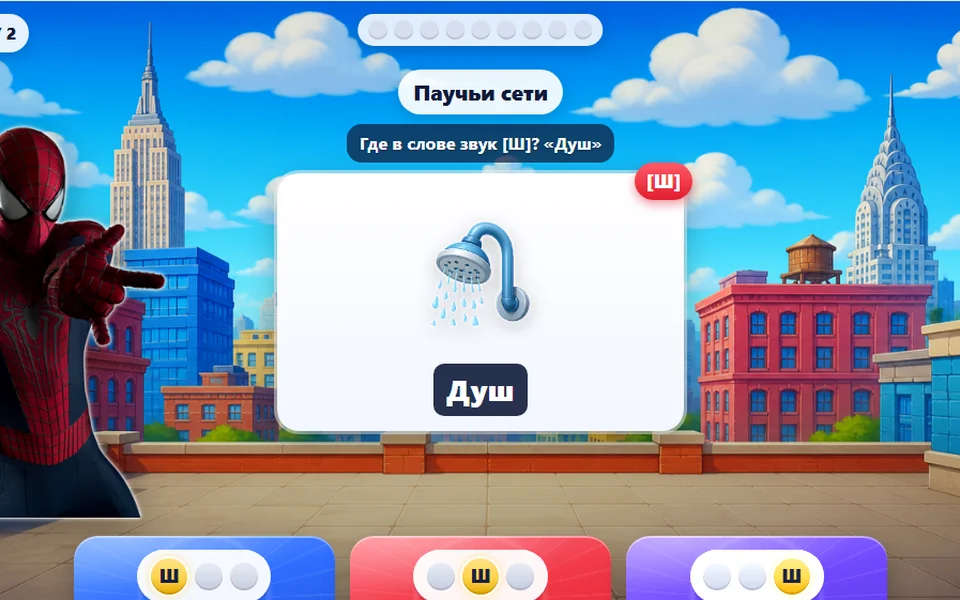Паучьи сети